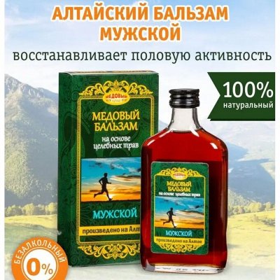🐝 Алтайские бальзамы медовые. Мед. Продукты пчеловодства. Продукты ...