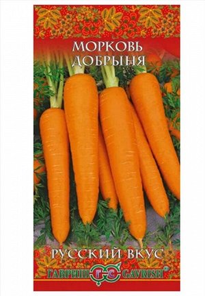 Семена Морковь Добрыня