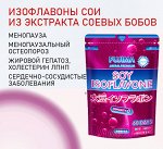 Соевый изофлавон (Soy Isoflavone) натуральный источник женского гормона эстрогена 120 кап на 60 дн.