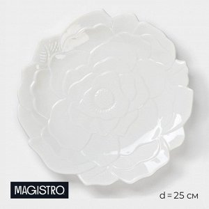Тарелка обеденная Magistro «Роза», d=25 см, фарфор, белая