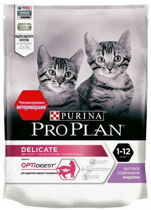 Pro Plan Delicate Junior сухой корм для котят с чувствительным пищеварением Индейка 200г