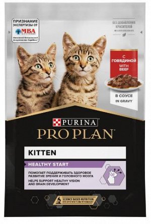 Pro Plan Junior влажный корм для котят Говядина в соусе 85гр пауч АКЦИЯ!