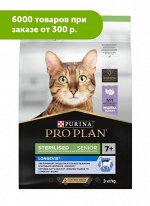 Pro Plan (Проплан) Sterilised Adult 7+ сухой корм для стерилизованных кошек старше 7 лет Индейка 3кг