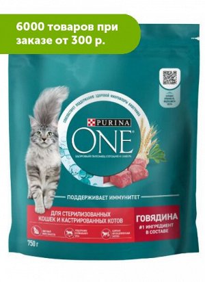 Purina ONE сухой корм для стерилизованных кошек Говядина/пшеница 750гр