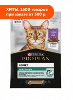 Pro Plan (Проплан) Adult влажный корм для кошек Утка в соусе 85гр пауч