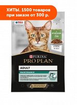 Pro Plan Adult влажный корм для кошек Ягнёнок в желе 85гр пауч