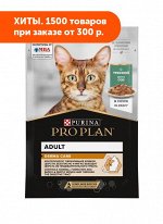 Pro Plan (Проплан) Elegant влажный корм для кошек с чувствительной кожей Треска в соусе 85гр пауч