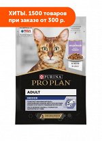 Pro Plan (Проплан) HouseCat влажный корм для домашних кошек Индейка в желе 85гр пауч