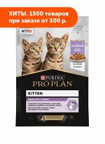 Pro Plan Junior влажный корм для котят Индейка в соусе 85гр пауч