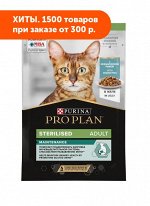Pro Plan (Проплан) Sterilised влажный корм для стерилизованных кошек Океаническая рыба в желе 85гр пауч АКЦИЯ!