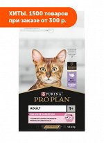 Pro Plan (Проплан) Delicate Optidigest сухой корм для кошек с чувствительным пищеварением Индейка 1,5кг
