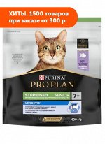 Pro Plan Sterilised Adult 7+ сухой корм для стерилизованных кошек старше 7 лет Индейка 400гр