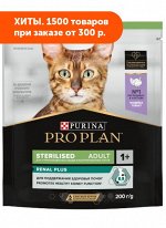 Pro Plan (Проплан) Sterilised сухой корм для стерилизованных кошек Индейка 200г