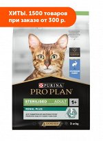 Pro Plan (Проплан) Sterilised сухой корм для стерилизованных кошек Кролик 3кг