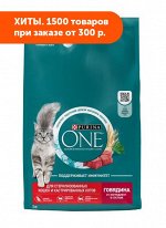 Purina ONE сухой корм для стерилизованных кошек Говядина/пшеница 3кг АКЦИЯ!