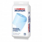 Влажная туалетная бумага Эконом Smart #50