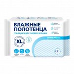 Влажные полотенца XL №60 очищающие универсальные