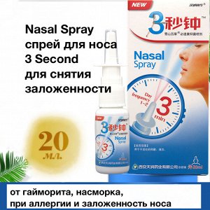 Nasal Spray спрей для носа 3 Second для снятия заложенности, 20 мл
