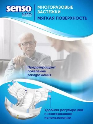 Подгузники для взрослых, размер М, упаковка 30 шт. (Беларусь)