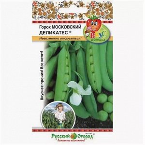 Горох Московский деликатес Вкуснятина ЦВ/П (НК) 40шт среднеспелый 70-90см