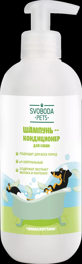 Шампунь-кондиционер для собак SVOBODA PETS