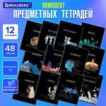 Тетради предметные, КОМПЛЕКТ 12 ПРЕДМЕТОВ, 48 л., глянцевый УФ-лак, BRAUBERG, &quot;СИЯНИЕ ЗНАНИЙ&quot;, 404607