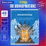 Тетрадь предметная &quot;КОТ-ЭНТУЗИАСТ&quot; 48 л., TWIN-лак, ИНФОРМАТИКА, клетка, подсказ, BRAUBERG, 404562