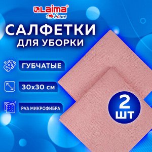 Салфетка губчатая из микрофибры 30х30 см, PVA micro FIBRE супервпитывающая, "HIGH ABSORB", КОМПЛЕКТ 2 шт., 320 г/м2, АВТО/ДОМ, LAIMA, 607790