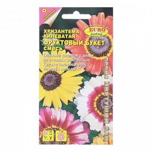 Семена цветов Хризантема Килеватая "Фруктовый букет" смесь, 0,3