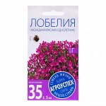 Семена цветов Лобелия &quot;Каскадная красная&quot;, 0,1 г