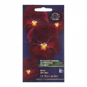 Семена цветов Виола "Табаско ", 5 шт,