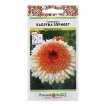 Семена цветов Календула &quot;Каблуна Эприкот&quot;, 0,5 г