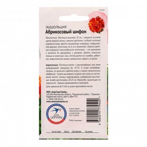 Семена цветов Эшшольция "Абрикосовый шифон", 0,03 г