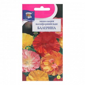 Семена цветов Эшшольция калифорнийская "Балерина", смесь, 0,2 г