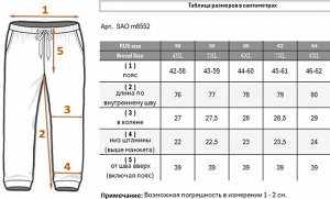 Брюки SAO M8552.