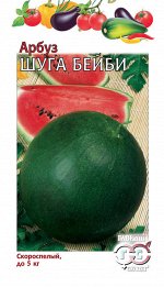 Арбуз Шуга Бейби 1 г