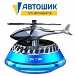 Новинки! Автомобильные ароматизаторы на любой вкус