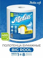 Melia Soft Полотенца бумажные Бигрол 72м, 400 листов