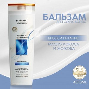Бальзам-ополаскиватель для волос "BONAMI", Блеск и Питание, 400 мл