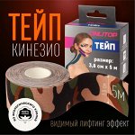 Кинезио-тейп, 3,8 см ? 5 м, цвет камуфляж