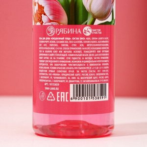 Подарочный набор косметики «Самой прекрасной. 8 марта», гель для душа 200 мл и шампунь для волос 200 мл, Чистое счастье