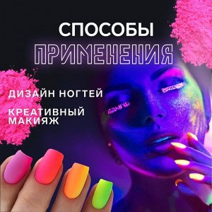 Пигмент для ногтей, набор 6 баночек, 3 гр, разноцветный