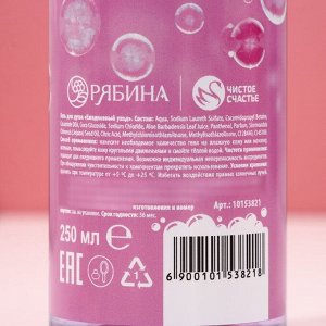 Подарочный набор «Для настоящей красотки», гель для душа и шампунь для волос, 2x250 мл, Чистое счастье