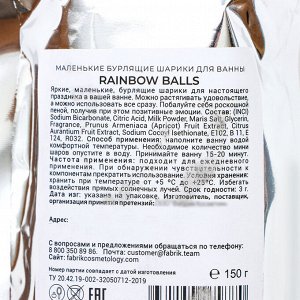 Бомбочки для ванны Rainbow balls, 150 г