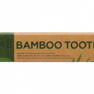 Зубная щетка бамбуковая жесткая в коробке, зеленая