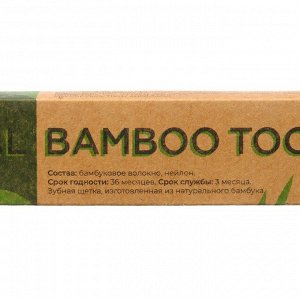 Зубная щетка бамбуковая мягкая, в коробке, коричневая