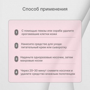 Носочки для парафинотерапии, нетканый материал, одноразовые, один размер, белые