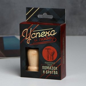 Подарочный набор помазок и бритва «Успеха и побед», 8.1x13 см