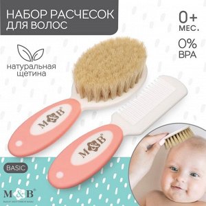 Набор детский для ухода за волосами: расческа и щетка с натуральной щетиной , цвет белый/розовый