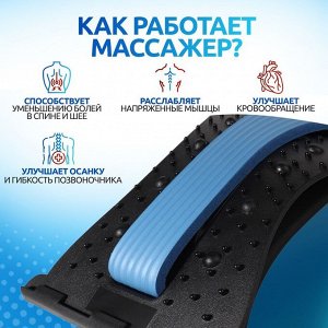 Массажёр для спины, трёхуровневый, 38 ? 24,5 см, цвет МИКС